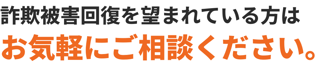 ご相談0円今すぐお気軽にお問い合わせください