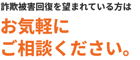 ご相談0円今すぐお気軽にお問い合わせください